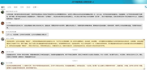 翻譯學(xué)院2018級(jí)mti英語口譯黨支部3月主題黨日活動(dòng)報(bào)道