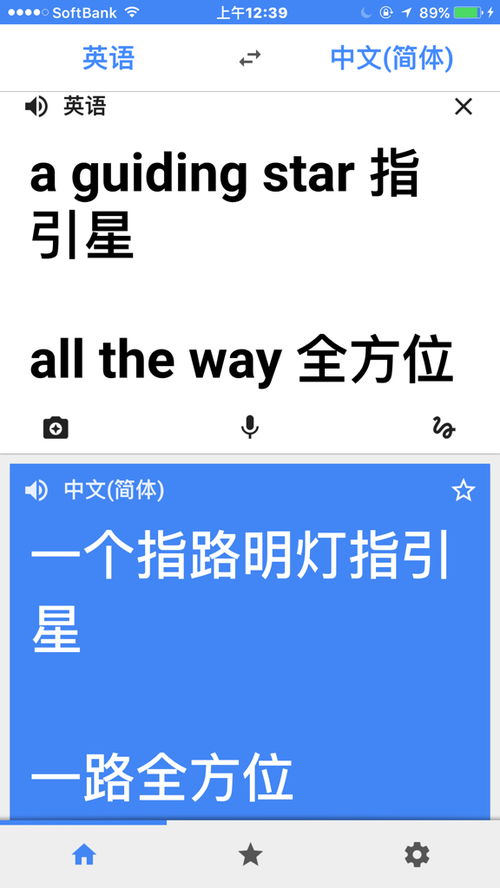 請問英語高手 這個翻譯成中文是什么字 謝謝