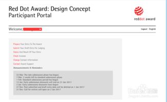 情趣用品如何申報2019年紅點獎 下面這些你一定要注意