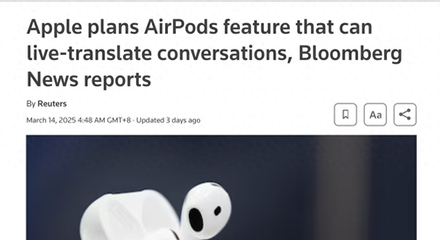 蘋果計(jì)劃為AirPods推出實(shí)時(shí)翻譯功能,或與iOS 19更新同步上線