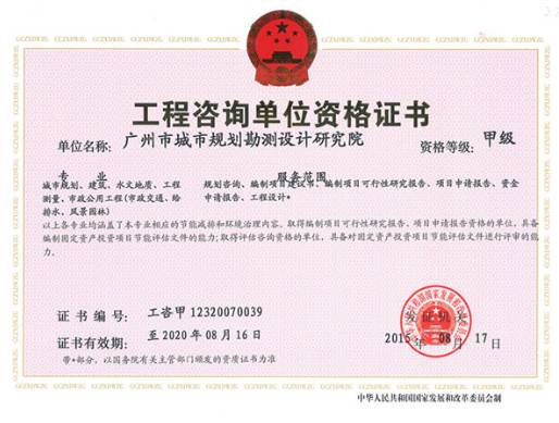 國家發改委:擬取消工程咨詢單位資格認定,調整為行業資信評價_教育_網