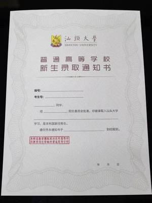 廣東高顏值大學(xué)錄取通知書,您最喜歡哪一個(gè)?