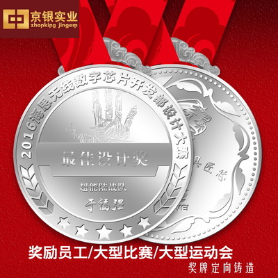 錢呈投資定制純金獎牌