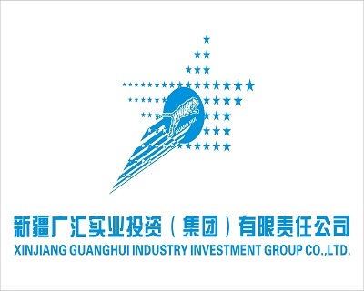 Image:新疆廣匯實(shí)業(yè)投資(集團(tuán))有限責(zé)任公司.jpg