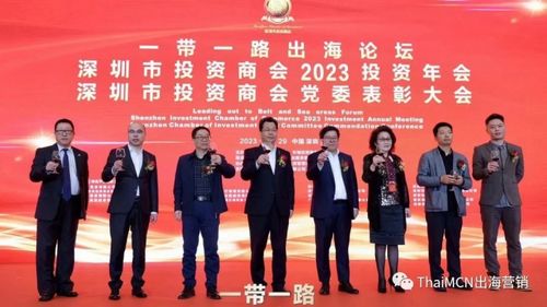 深圳市投資商會與泰果傳媒高質(zhì)量共建 一帶一路 出海新局面