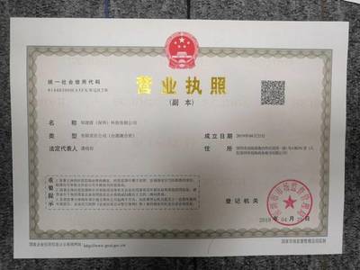 香港公司到大陸投資注冊公司需要什么條件?準備什么資料呢?