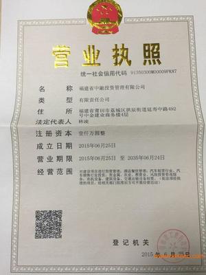 福建省中融投資管理批發供應莆田房產抵押,二手房按揭,汽車無抵押