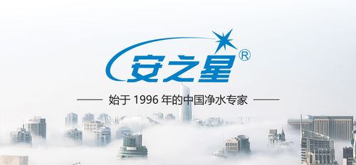 安之星凈水器支招 2022凈水器代理如何選品牌