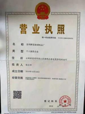 ~醉思念~小米辣,你敢挑戰(zhàn)嗎?